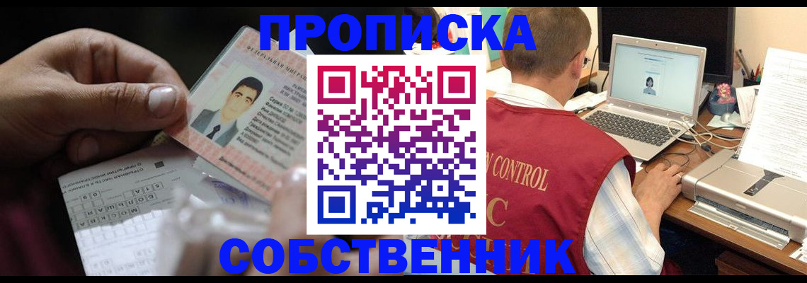 прописка ребенка в Спасске-Дальнем