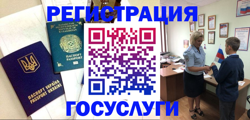 прописка законно в Спасске-Дальнем