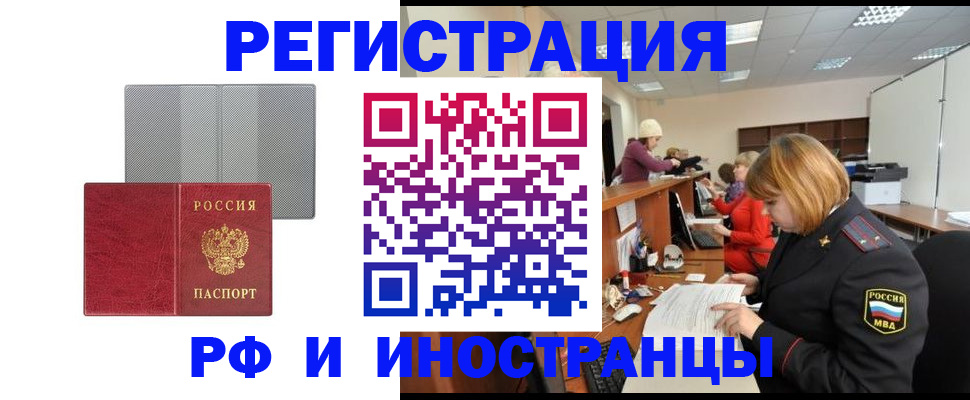 прописка для военкомата в Спасске-Дальнем